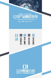 公司產品圖片 公司產品素材 公司產品模板下載 vip素材
