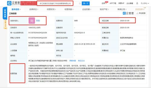 再斥資1000萬，阿里“貨通天下”供應鏈布局 計算機軟硬件及輔助設備批發新藍圖